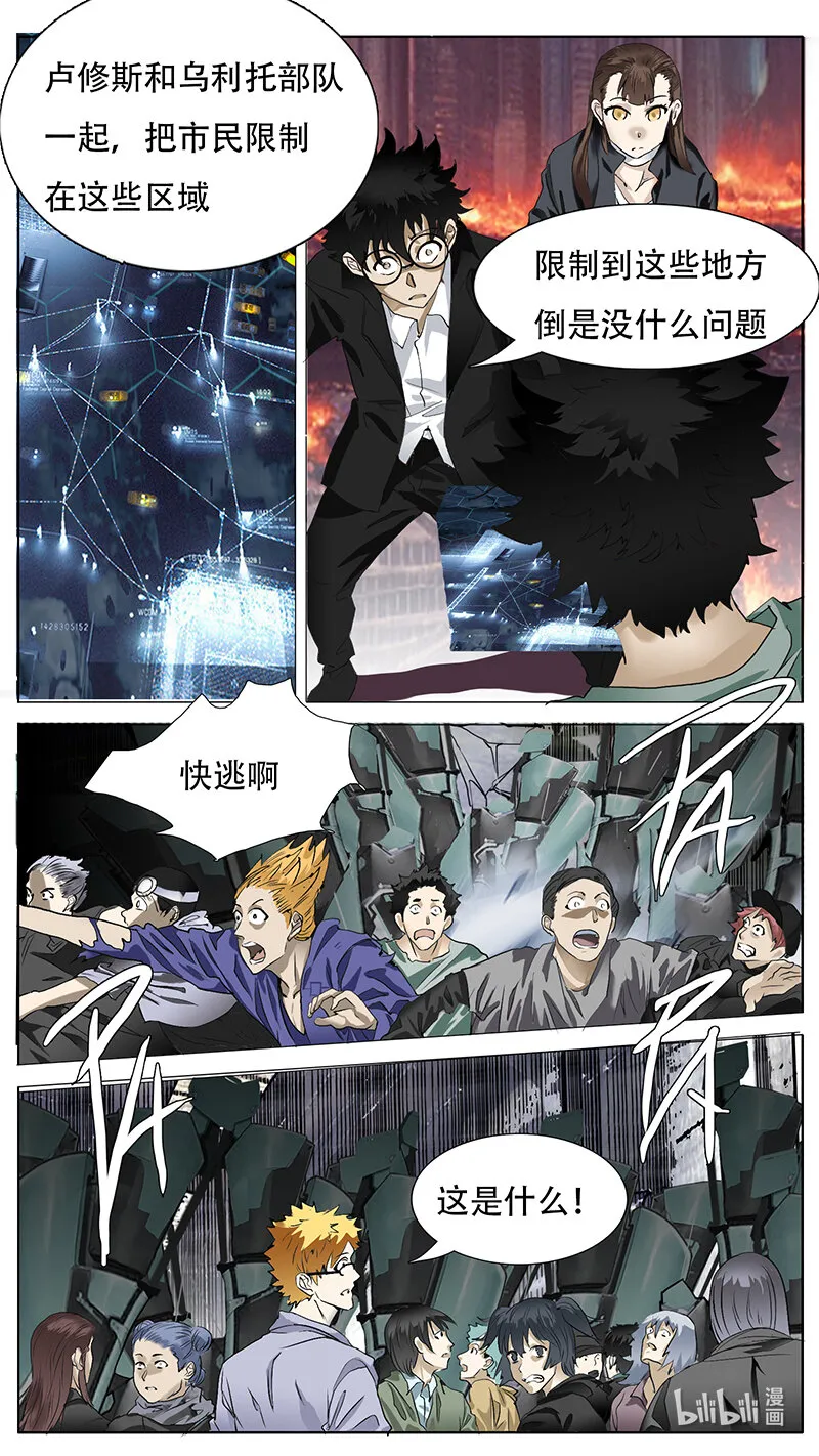 202 话 第3页