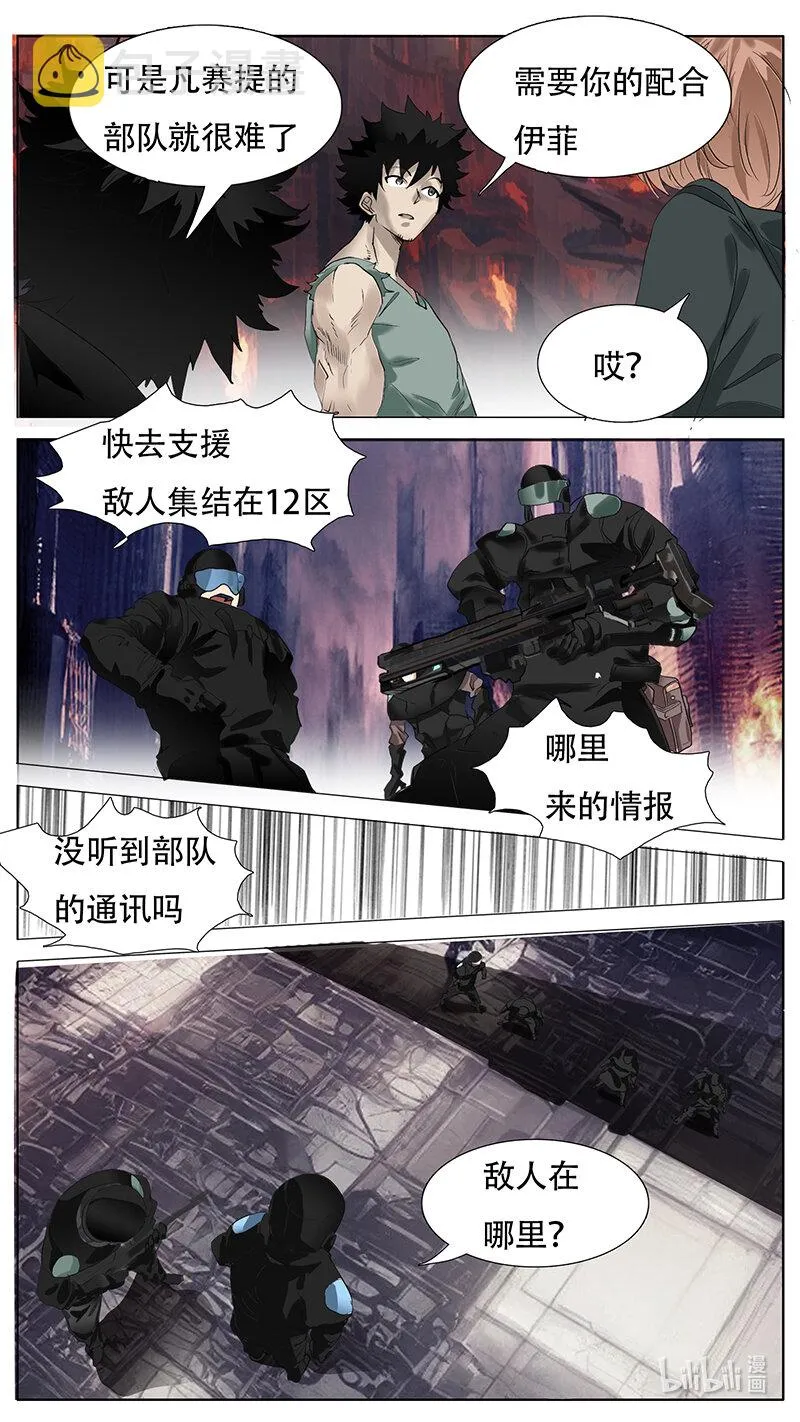 202 话 第4页