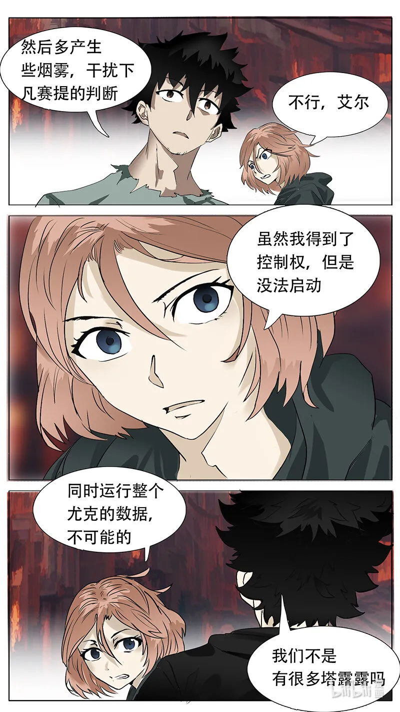 202 话 第5页