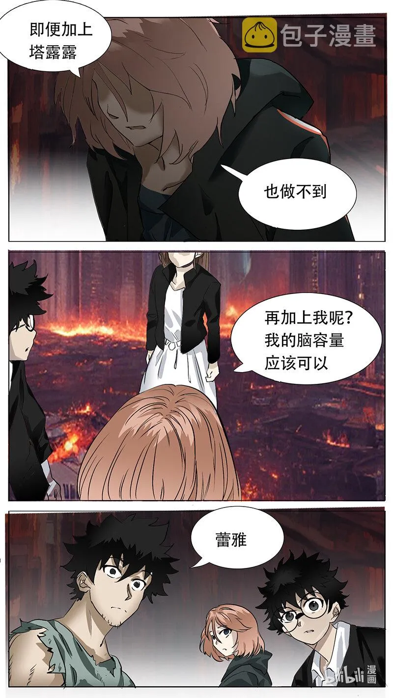 202 话 第6页