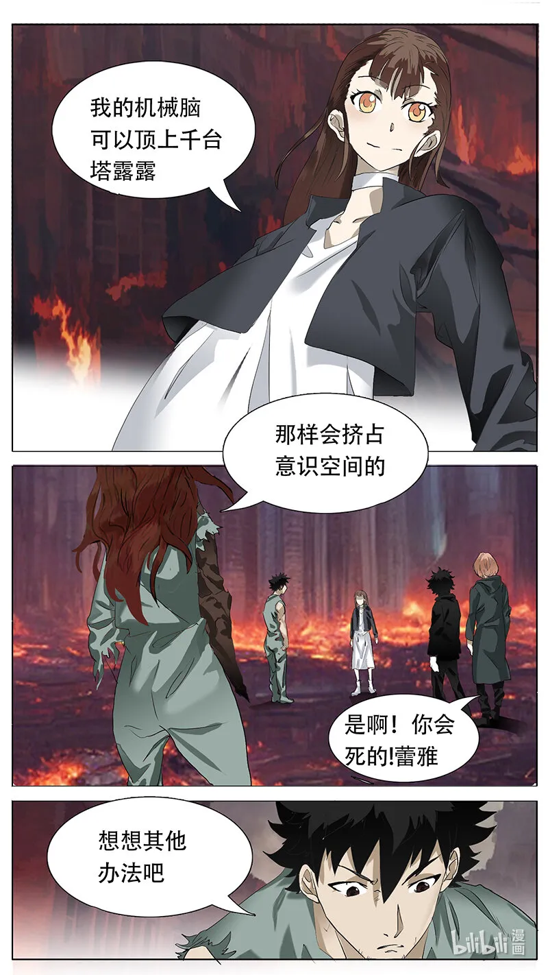 202 话 第7页