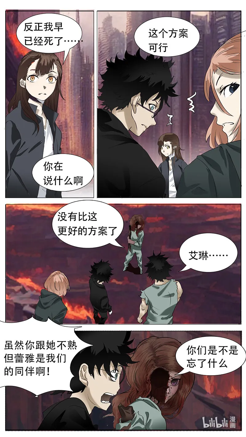 202 话 第8页