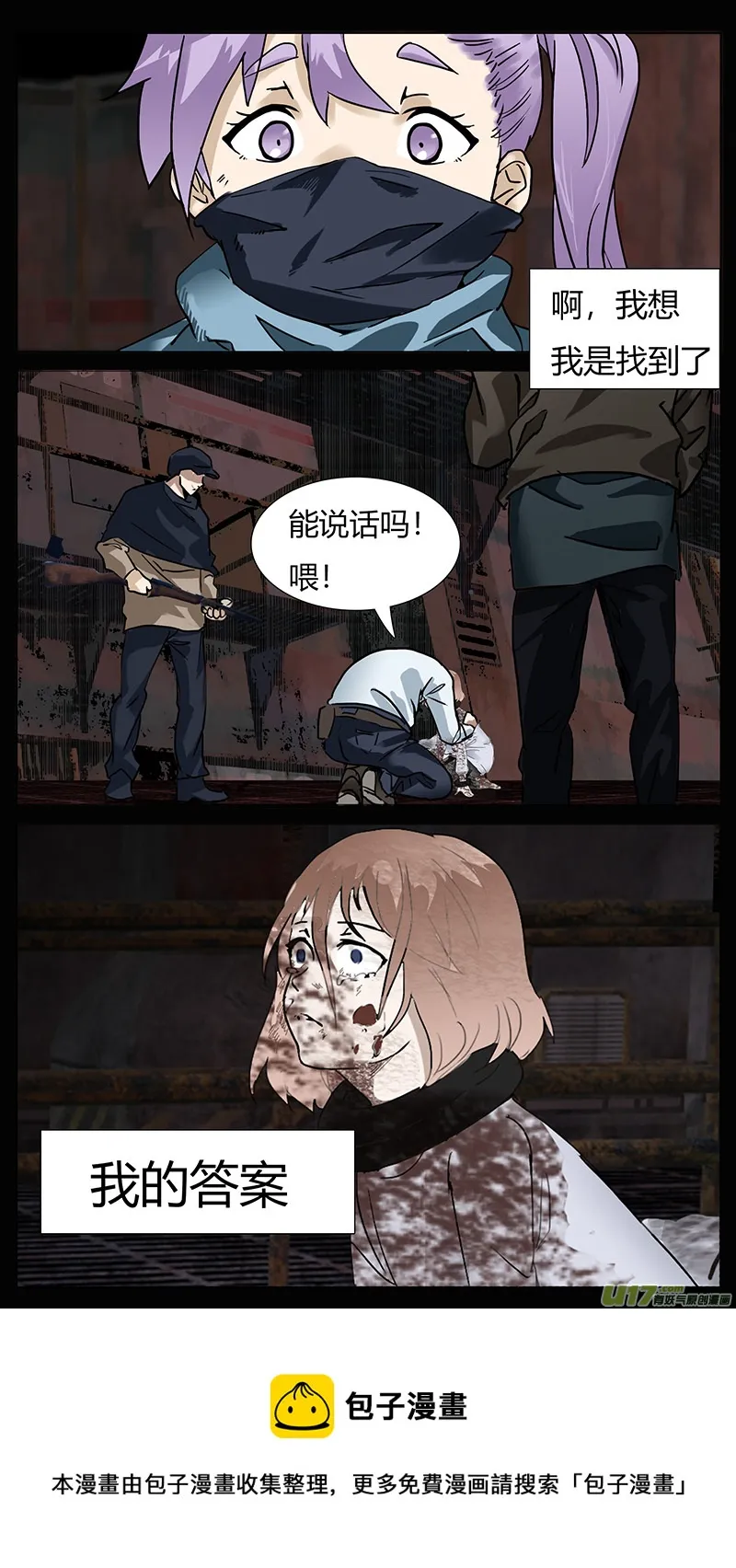 175 第10页