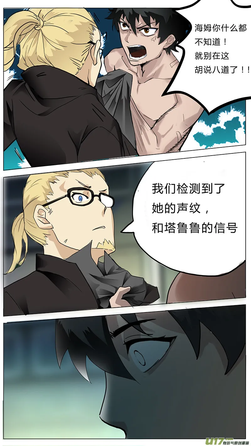 8 第14页