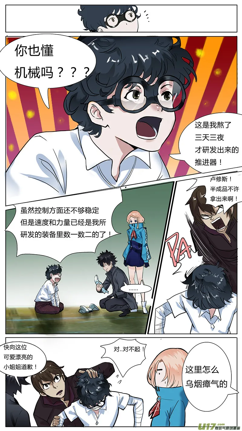 11 第8页