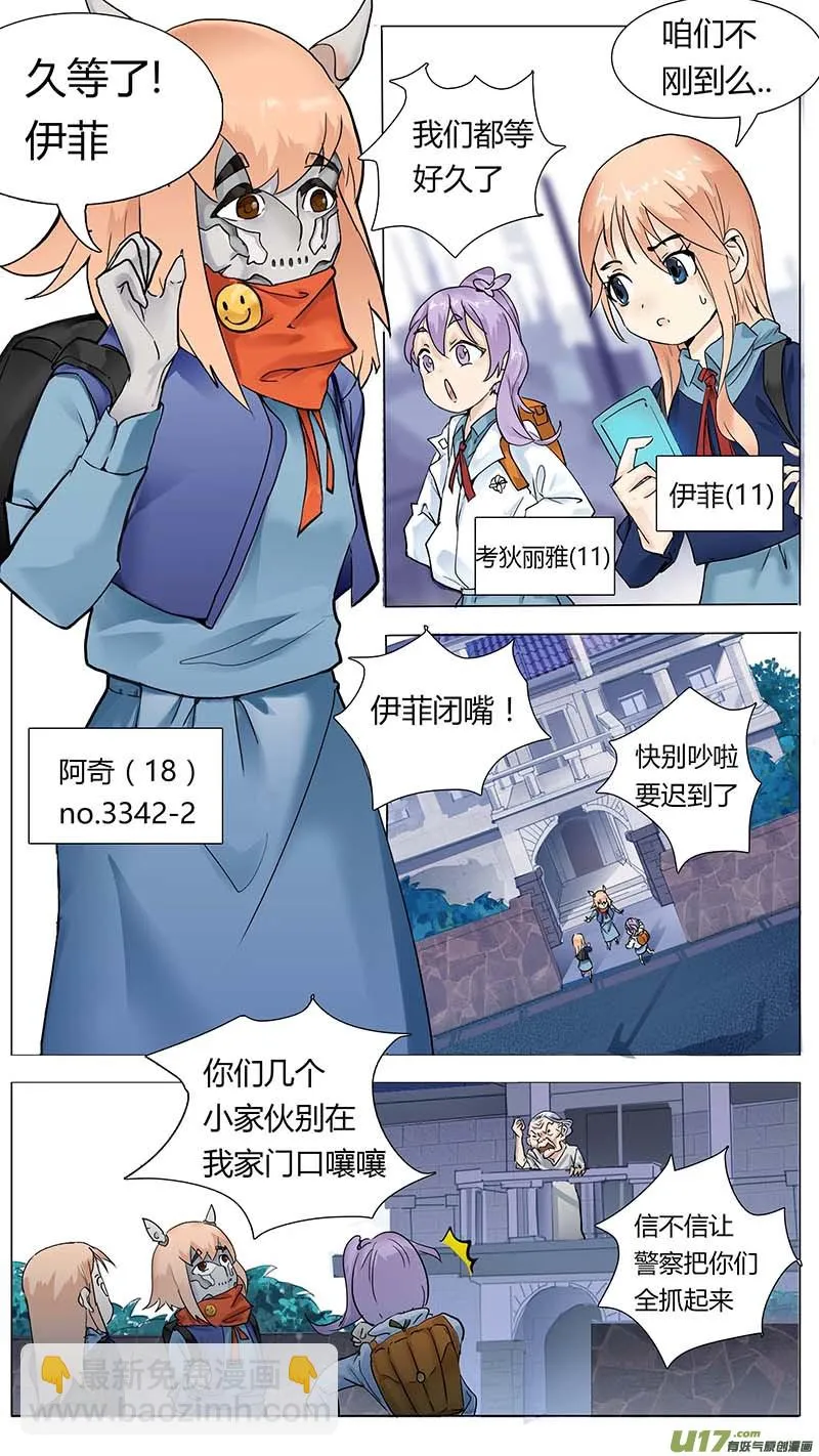 万圣节sp 第3页