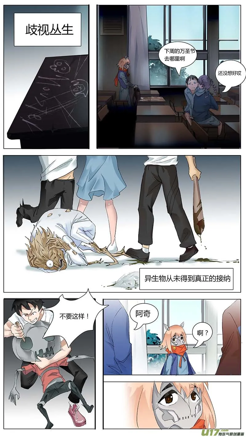 万圣节sp 第5页