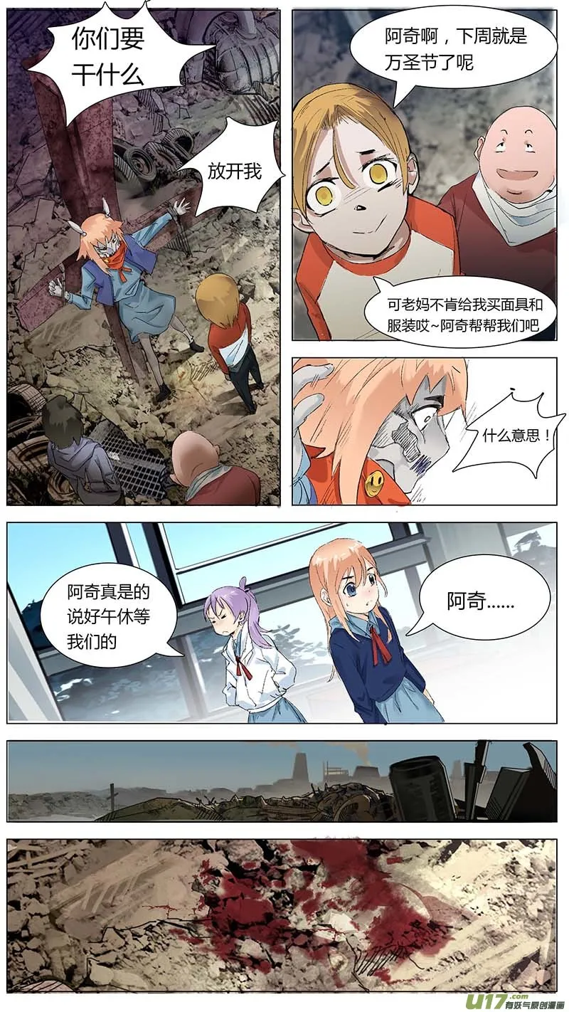 万圣节sp 第6页