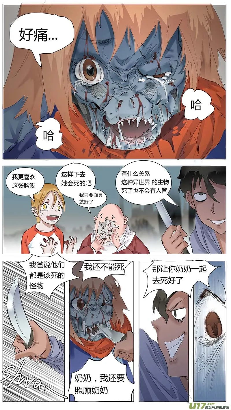 万圣节sp 第7页