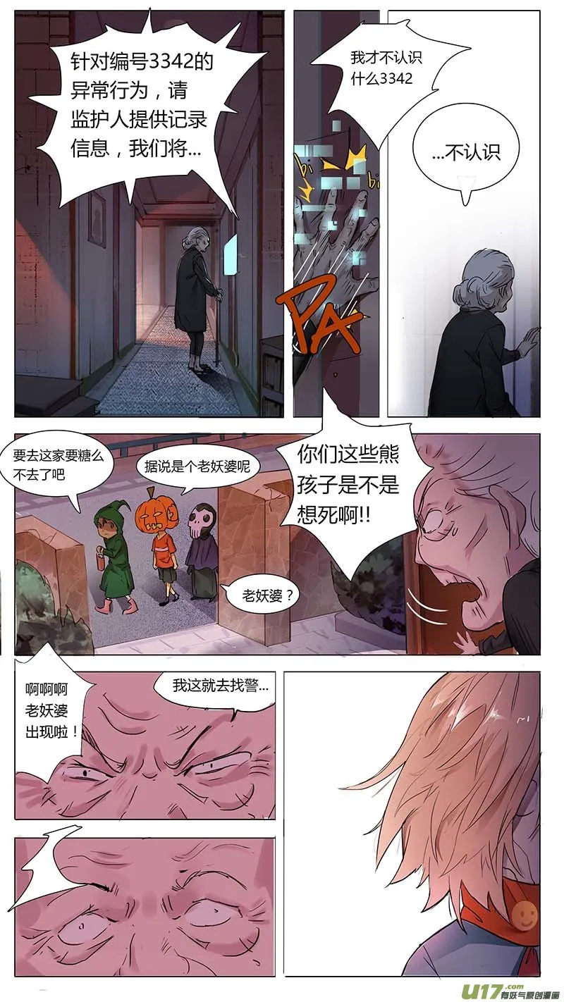 万圣节sp 第14页