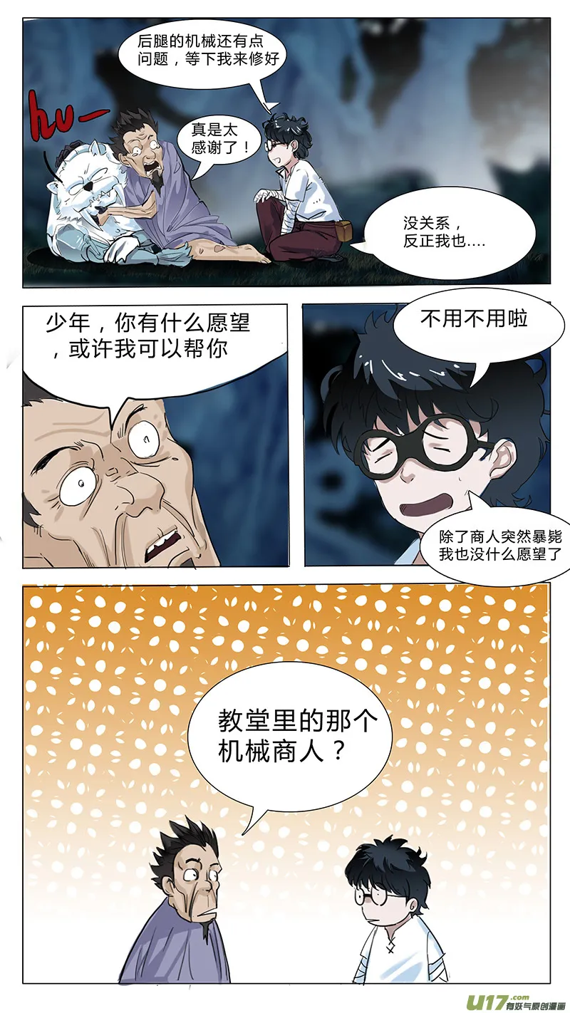 15 第8页