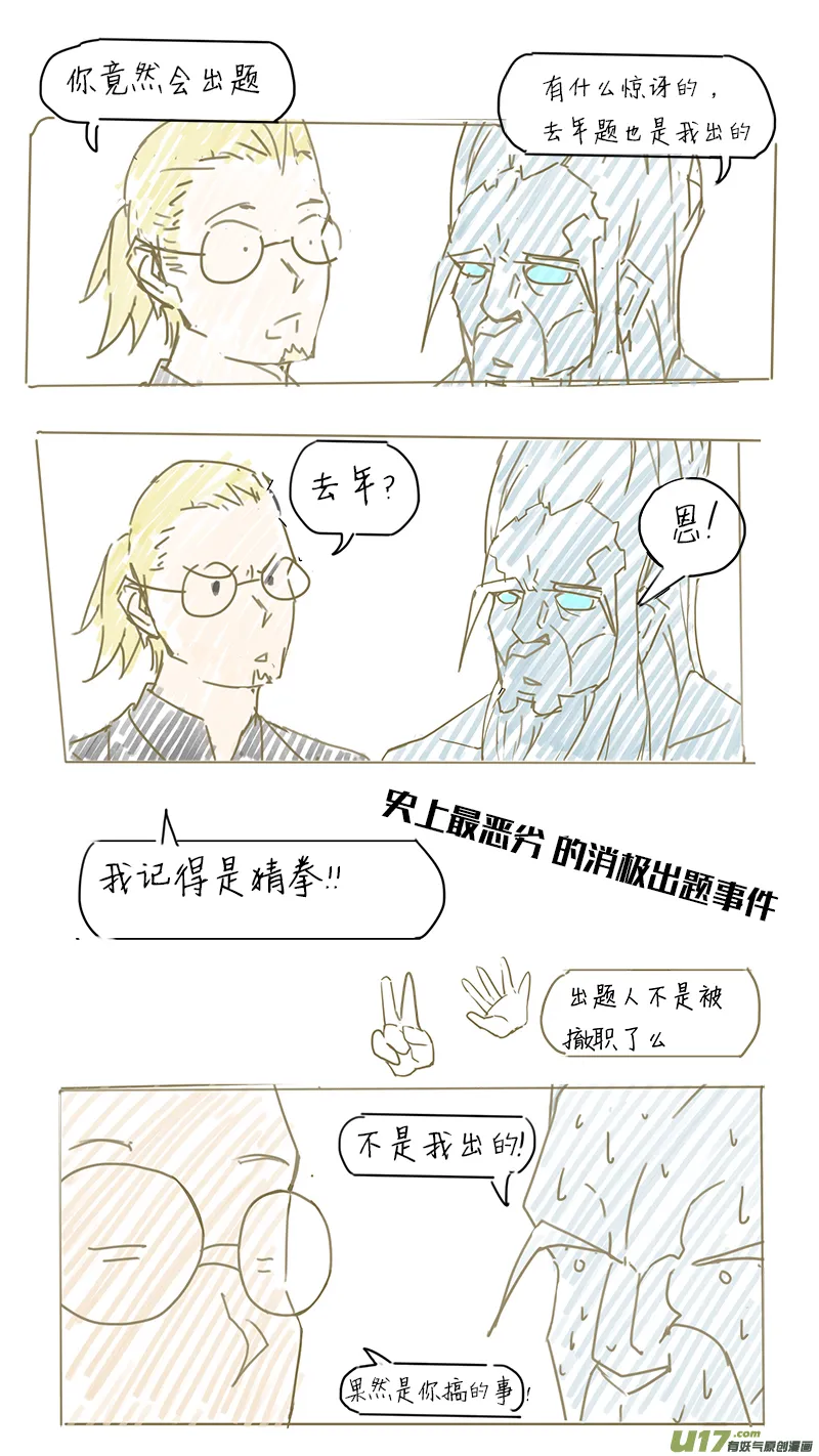 海姆的小剧场（歇会儿） 第2页