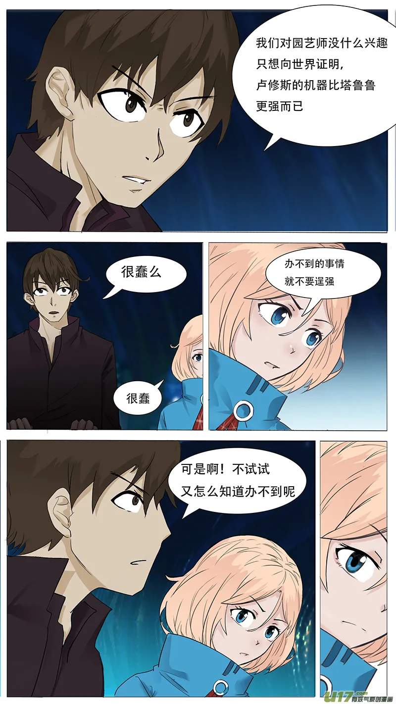 20 第13页