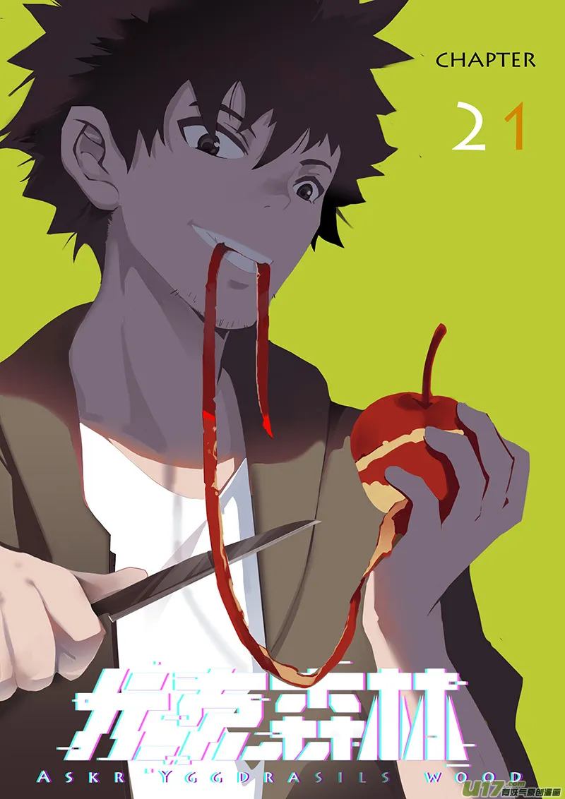 21 第1页