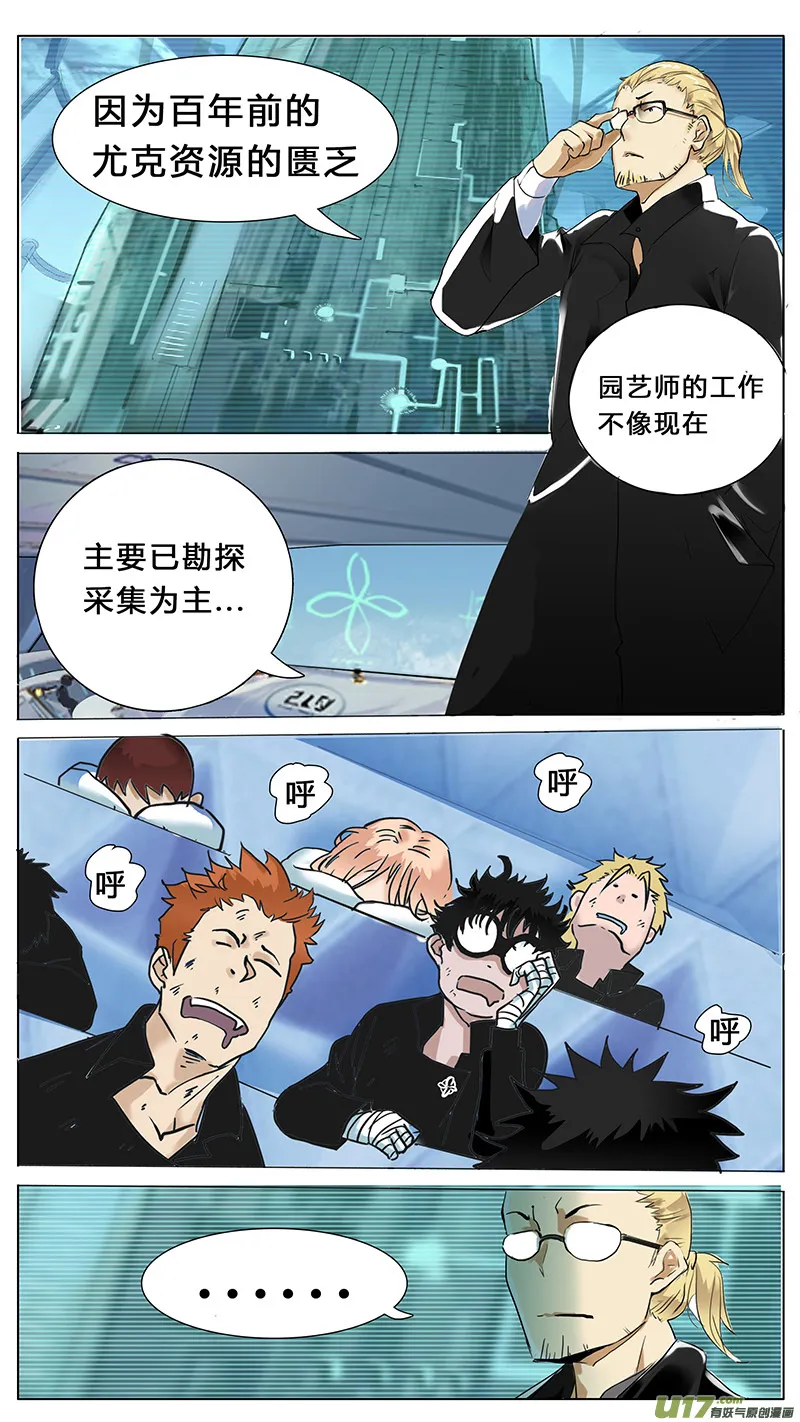 61 第8页
