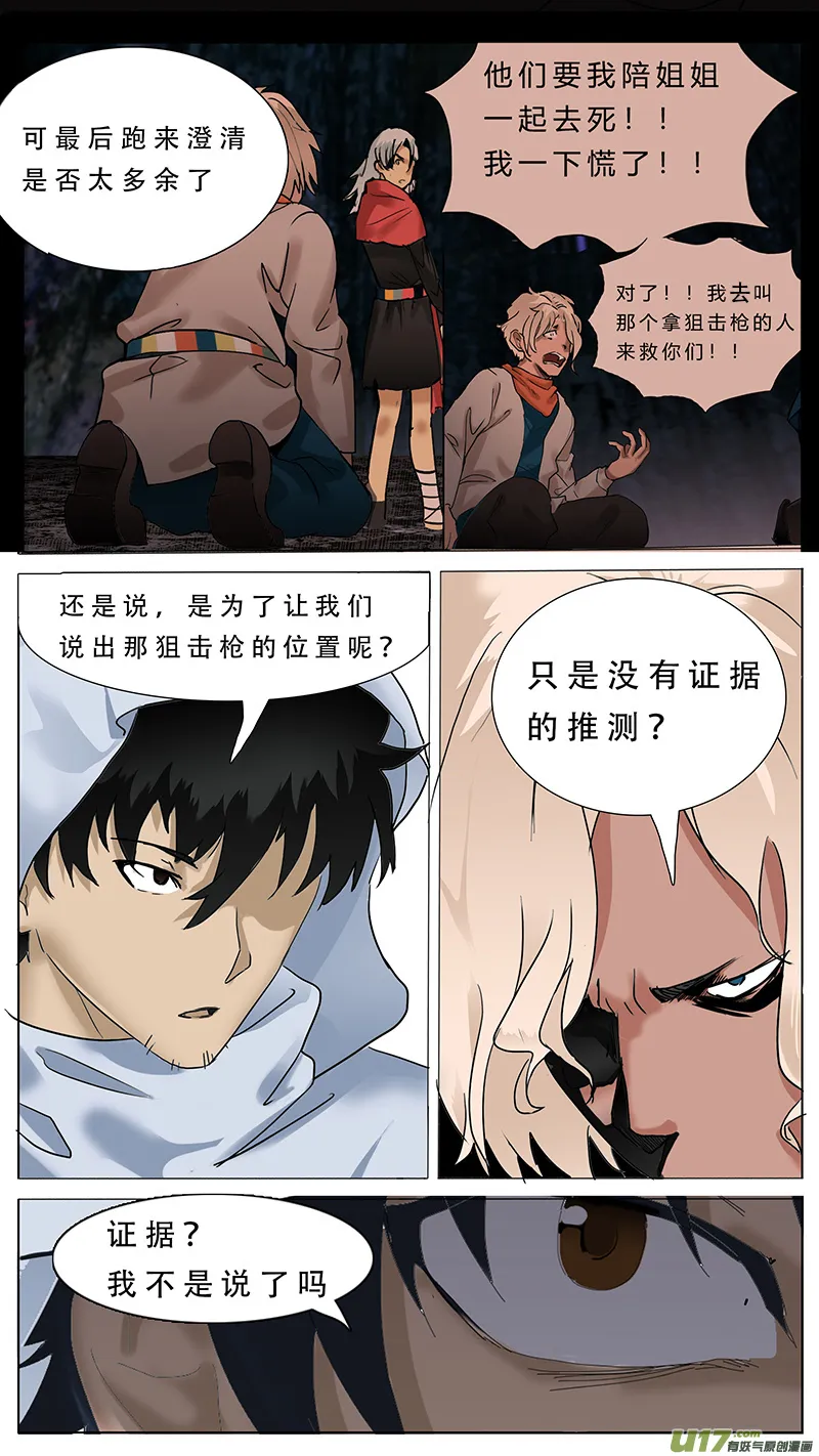 71 第4页