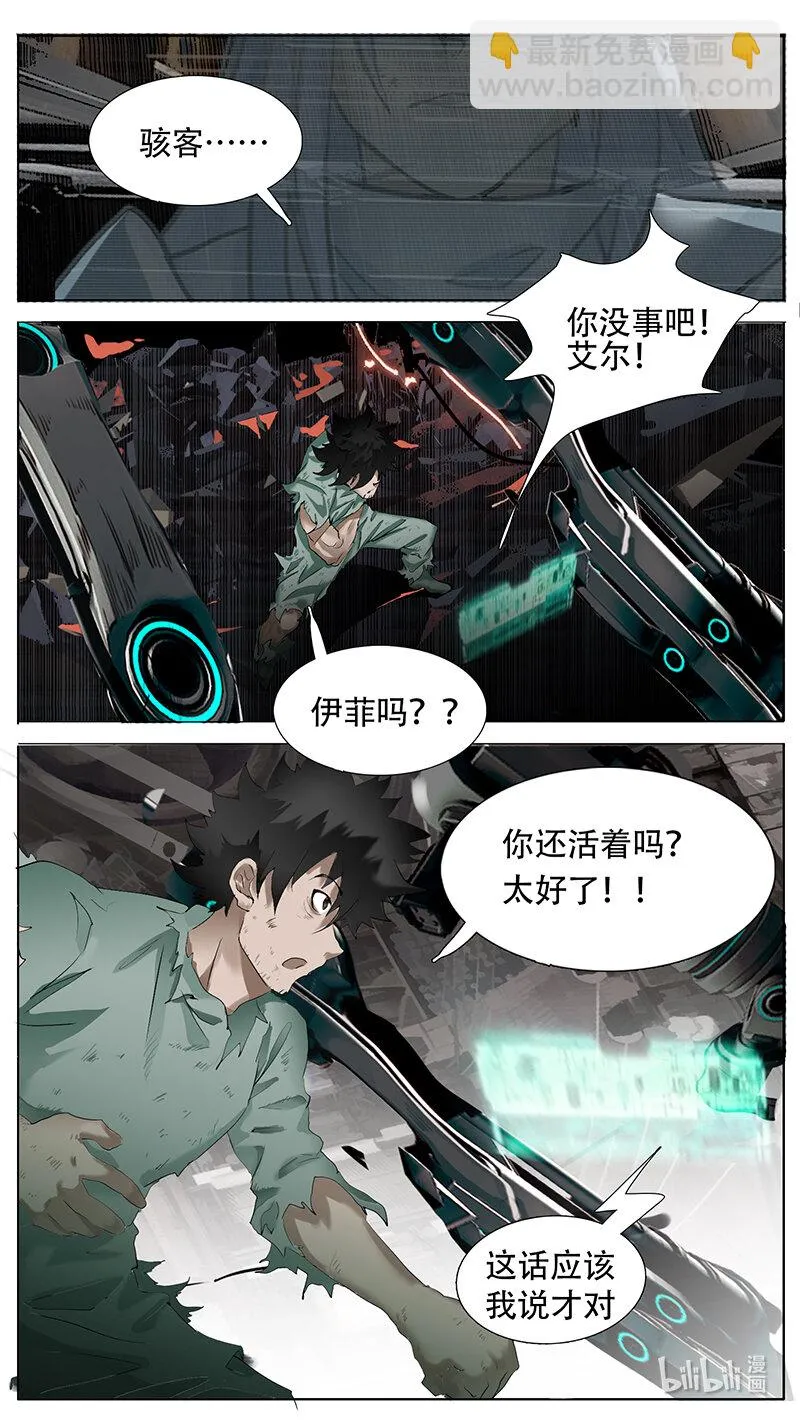 194话 第2页