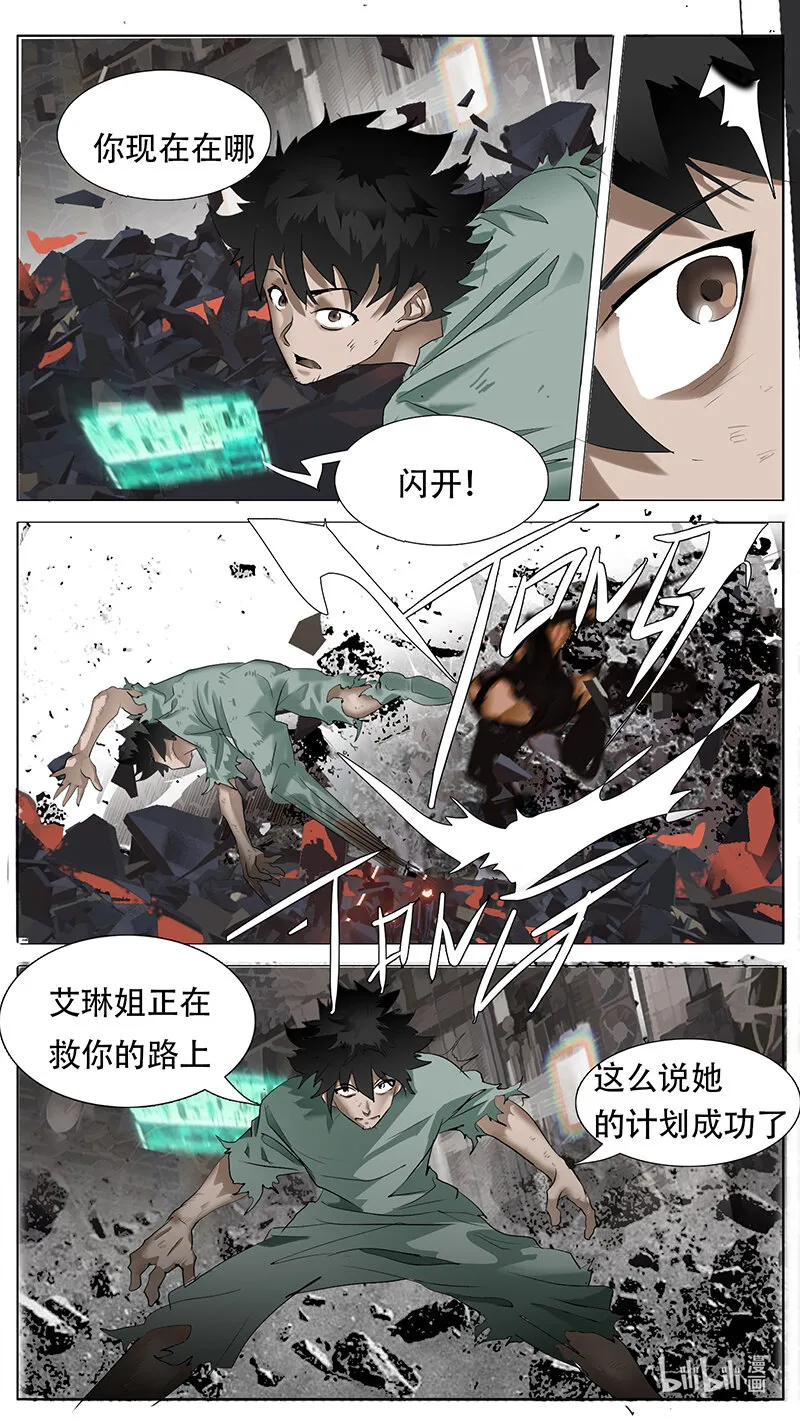 194话 第3页