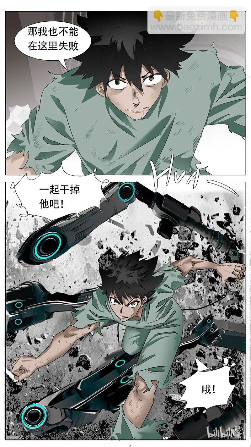 194话 第4页