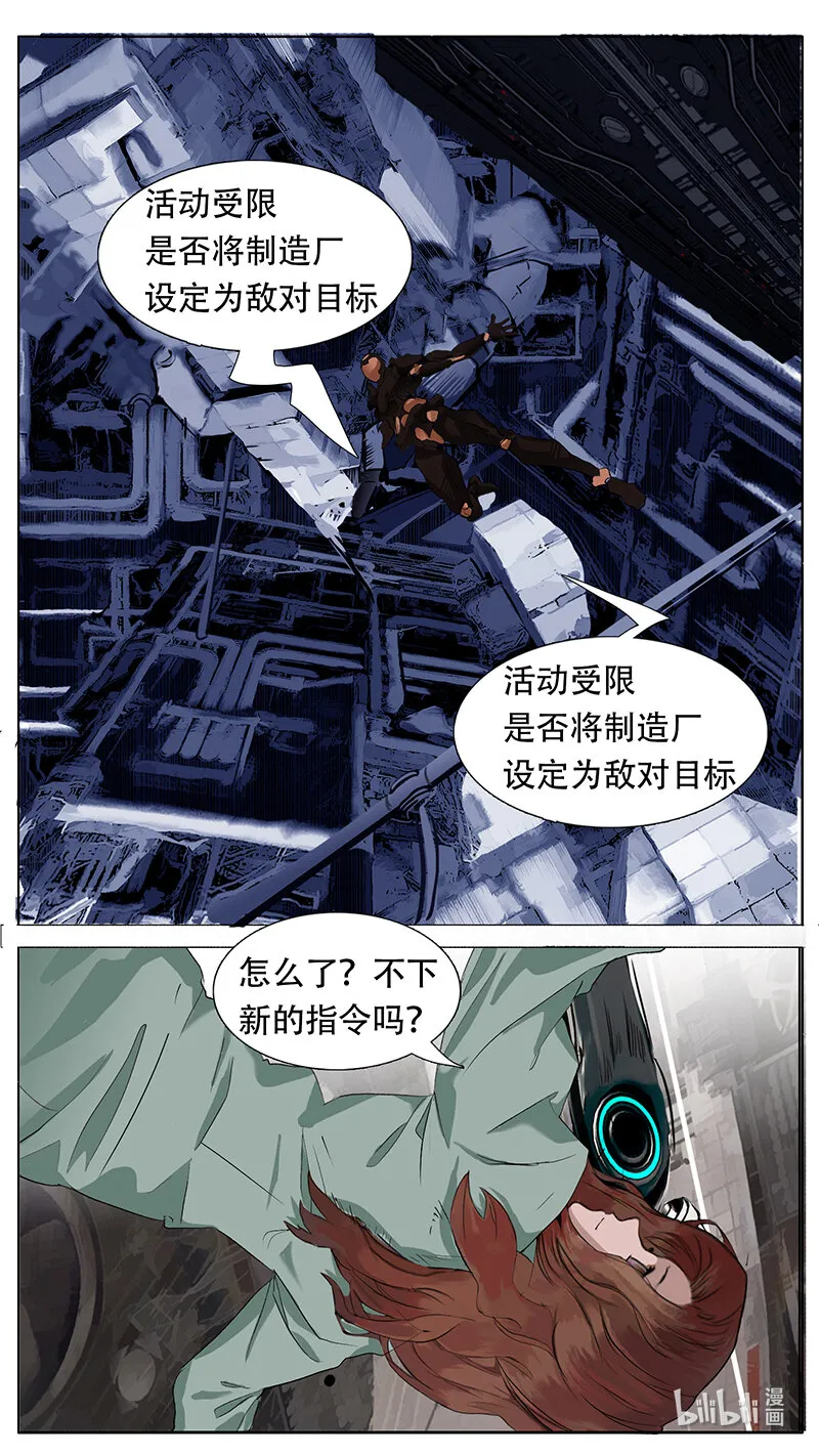 194话 第9页