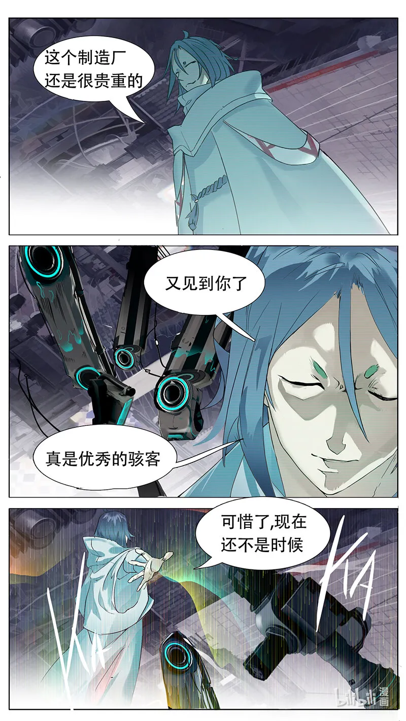 194话 第10页