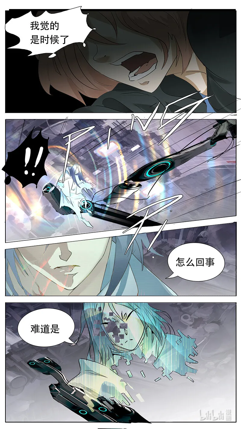 194话 第11页