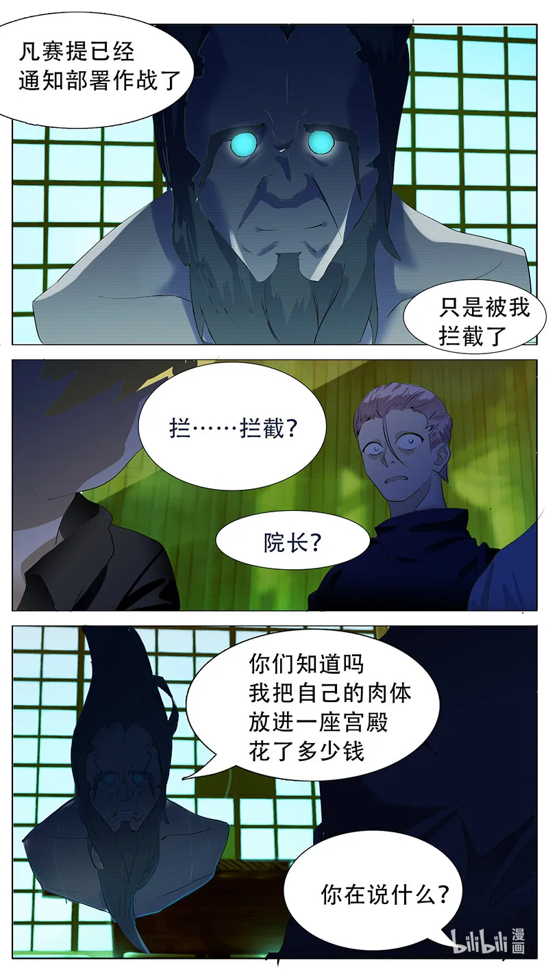 192话 第3页
