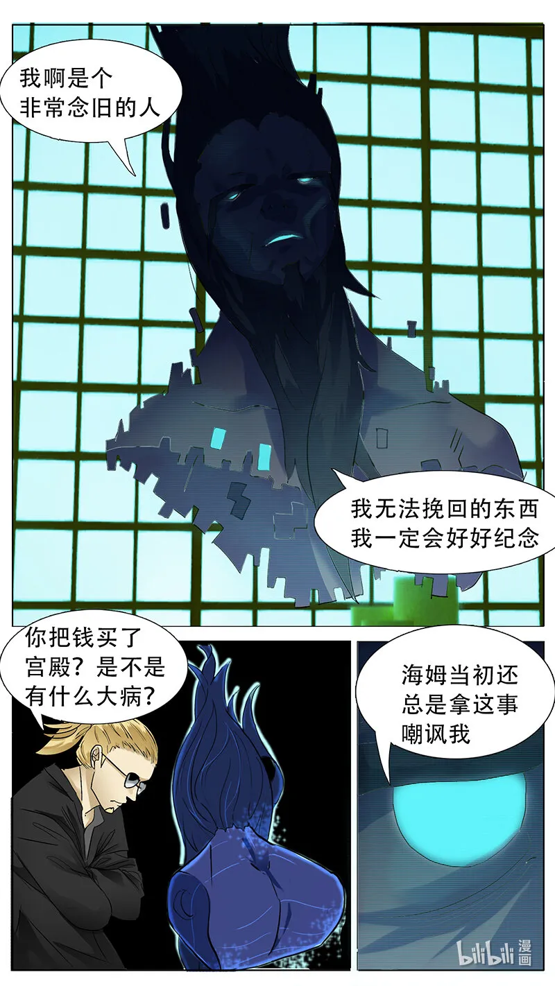 192话 第4页