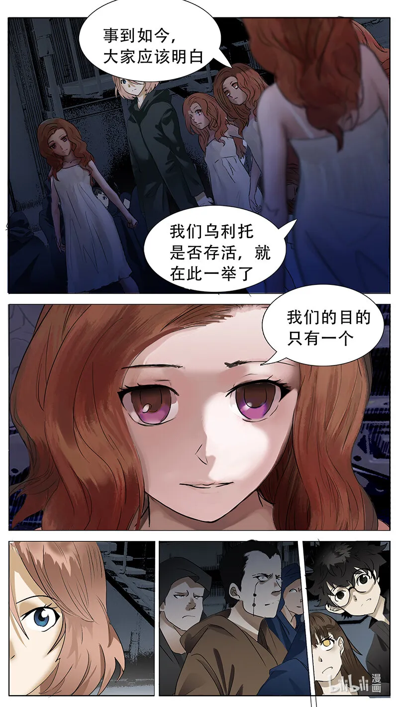 192话 第8页