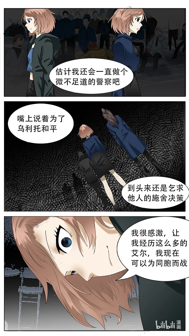 192话 第13页