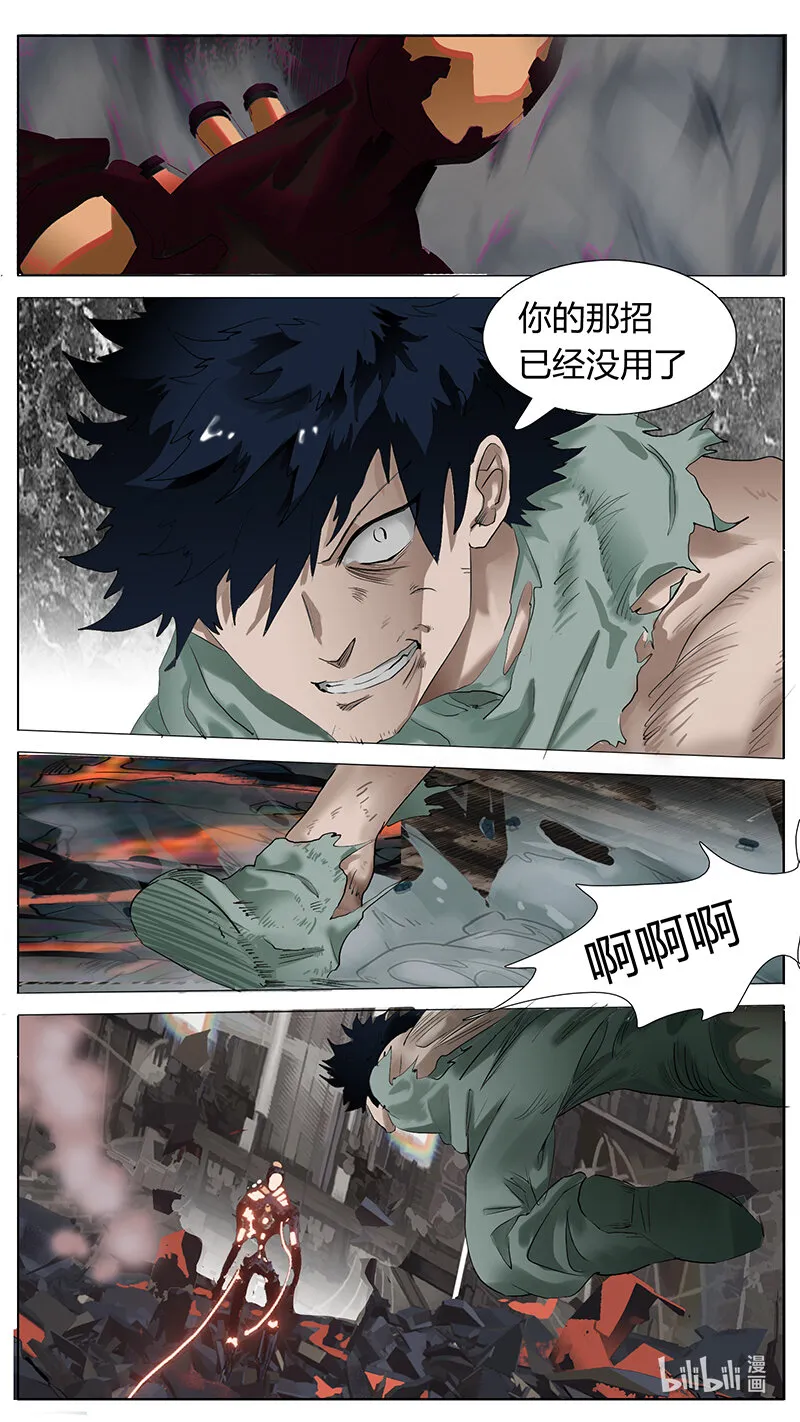193话 第4页