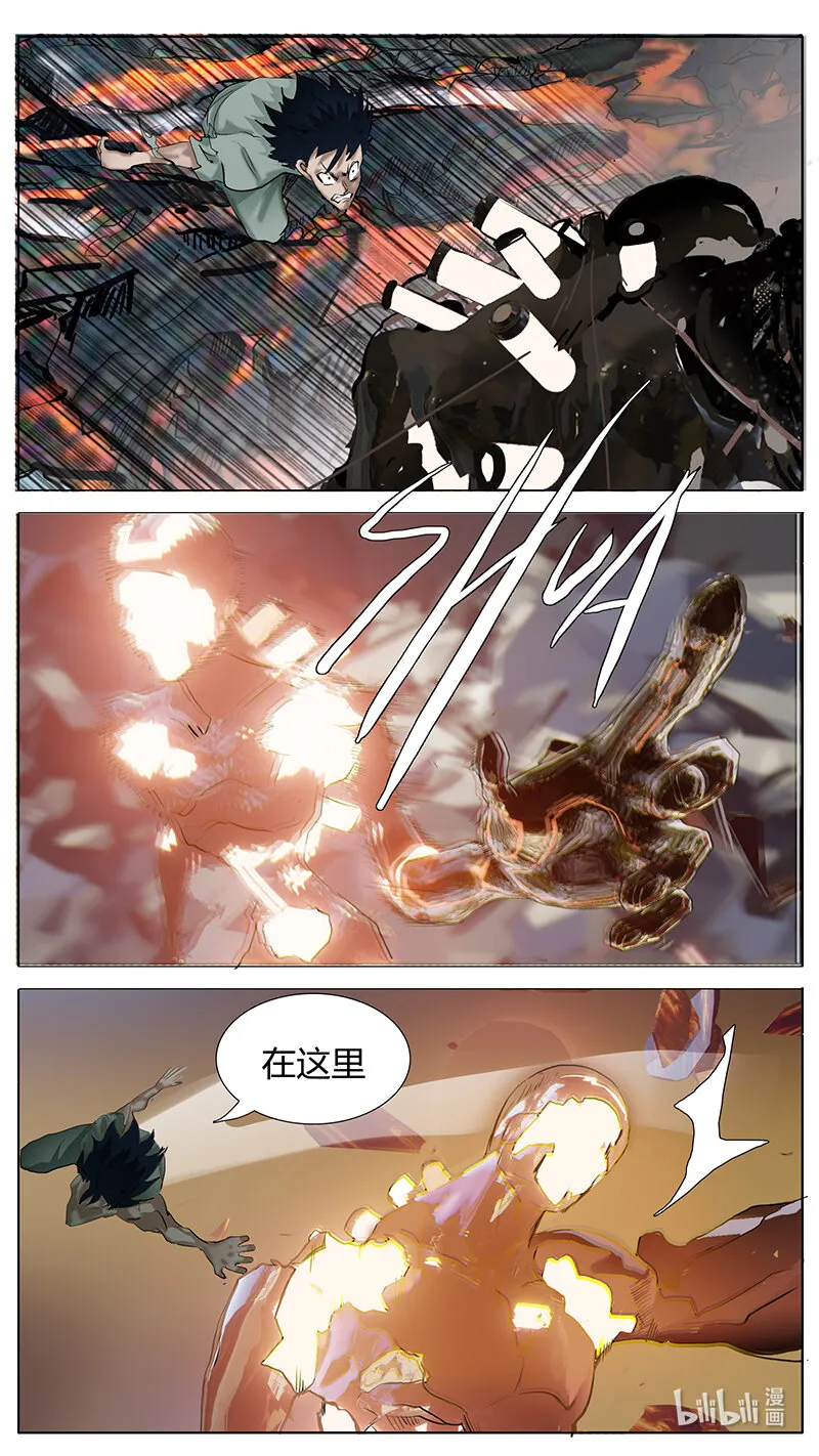 193话 第6页