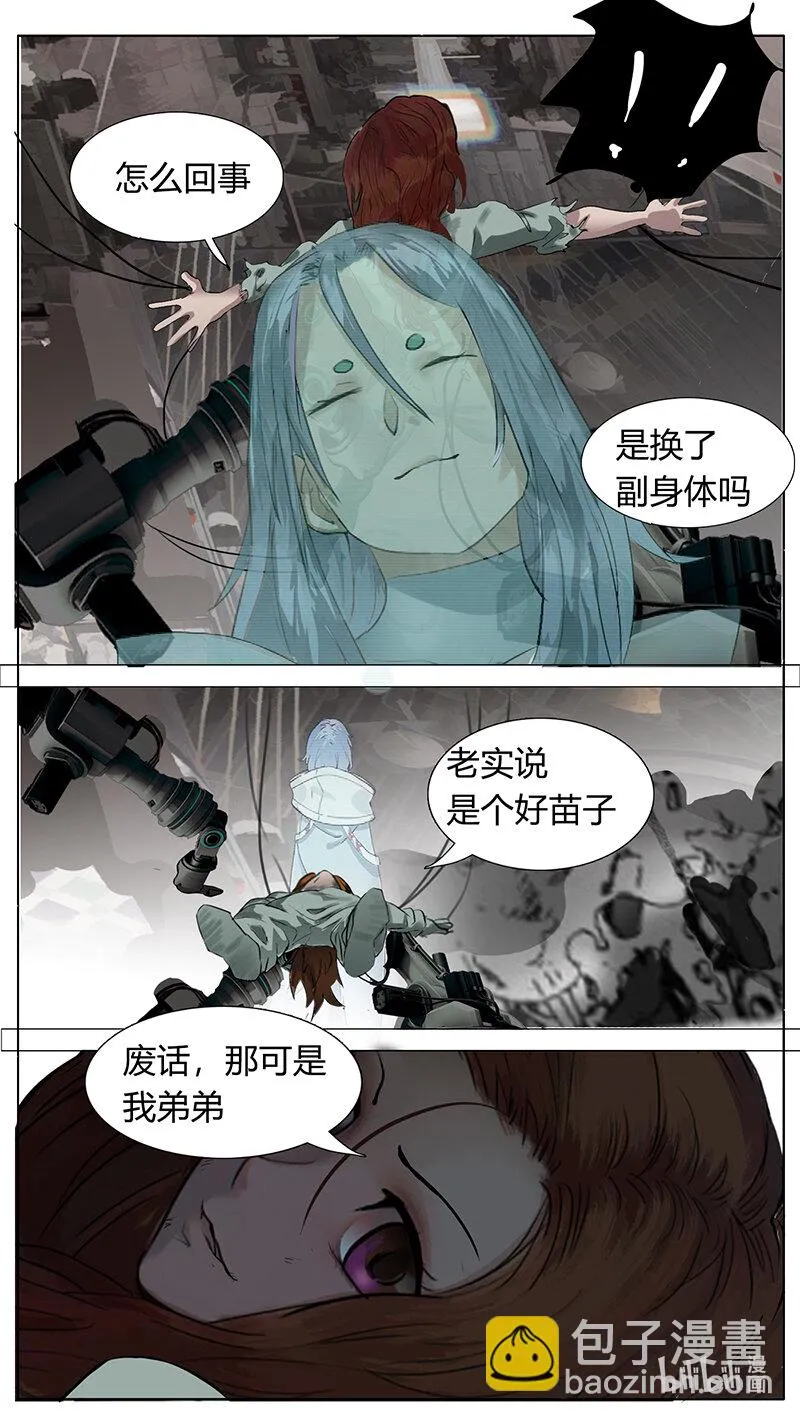 193话 第9页