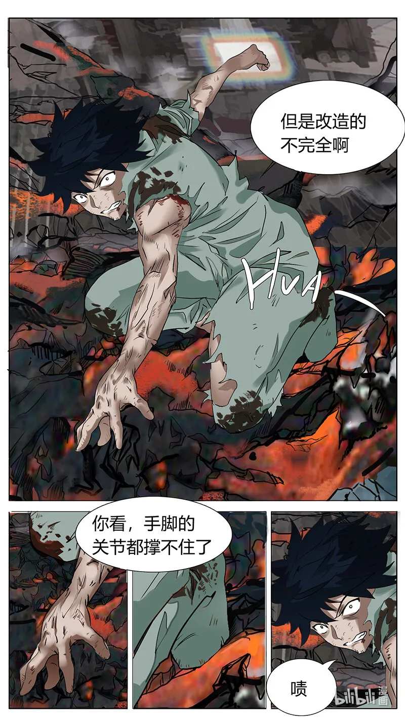 193话 第10页