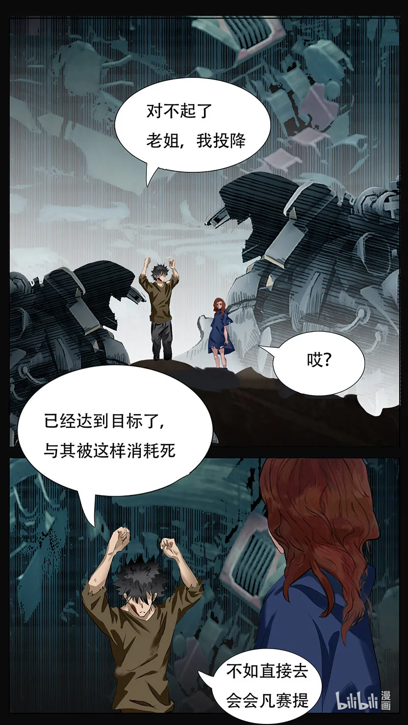 191话 第1页