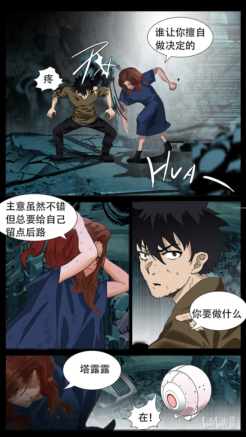 191话 第2页