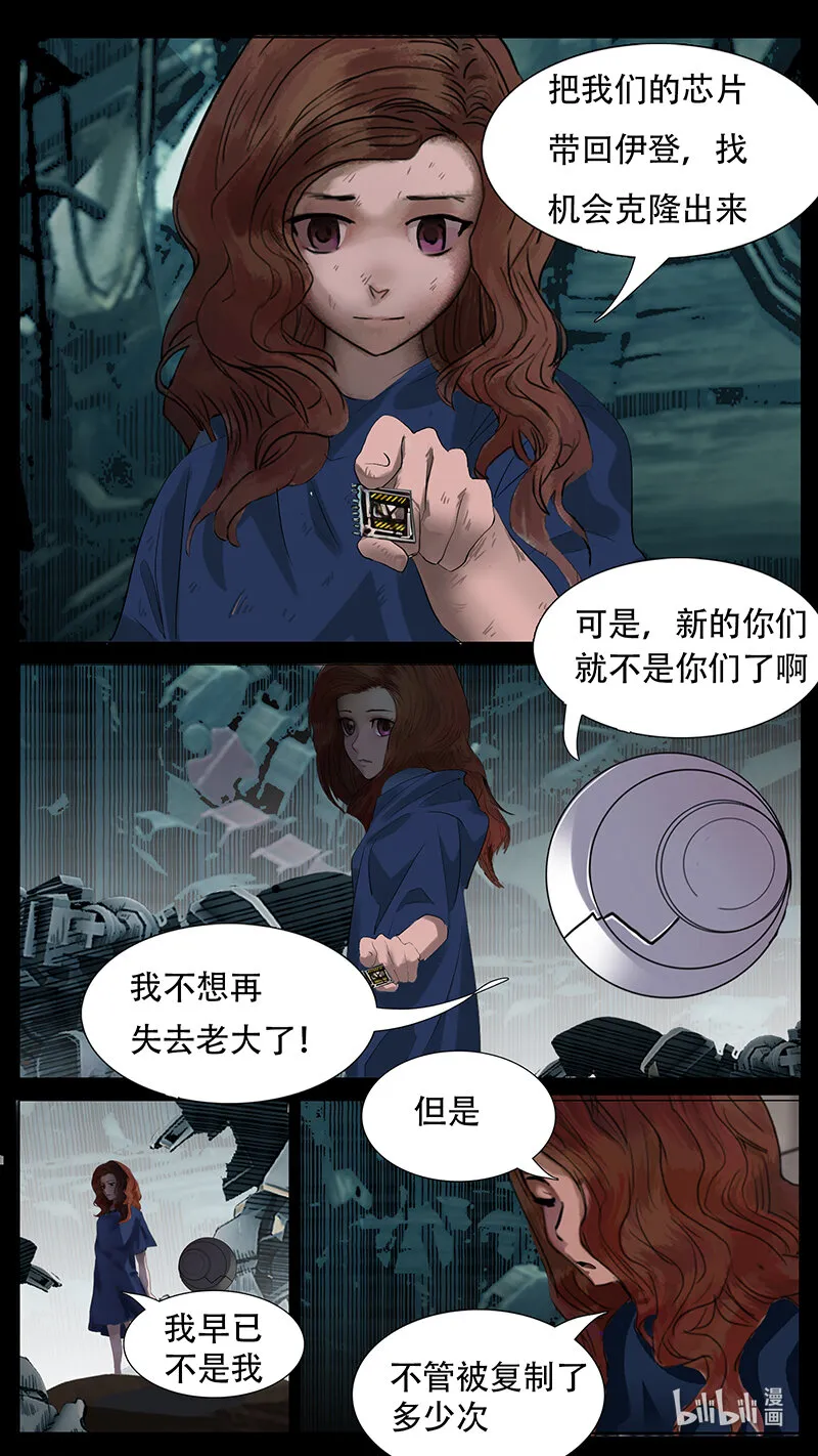 191话 第3页