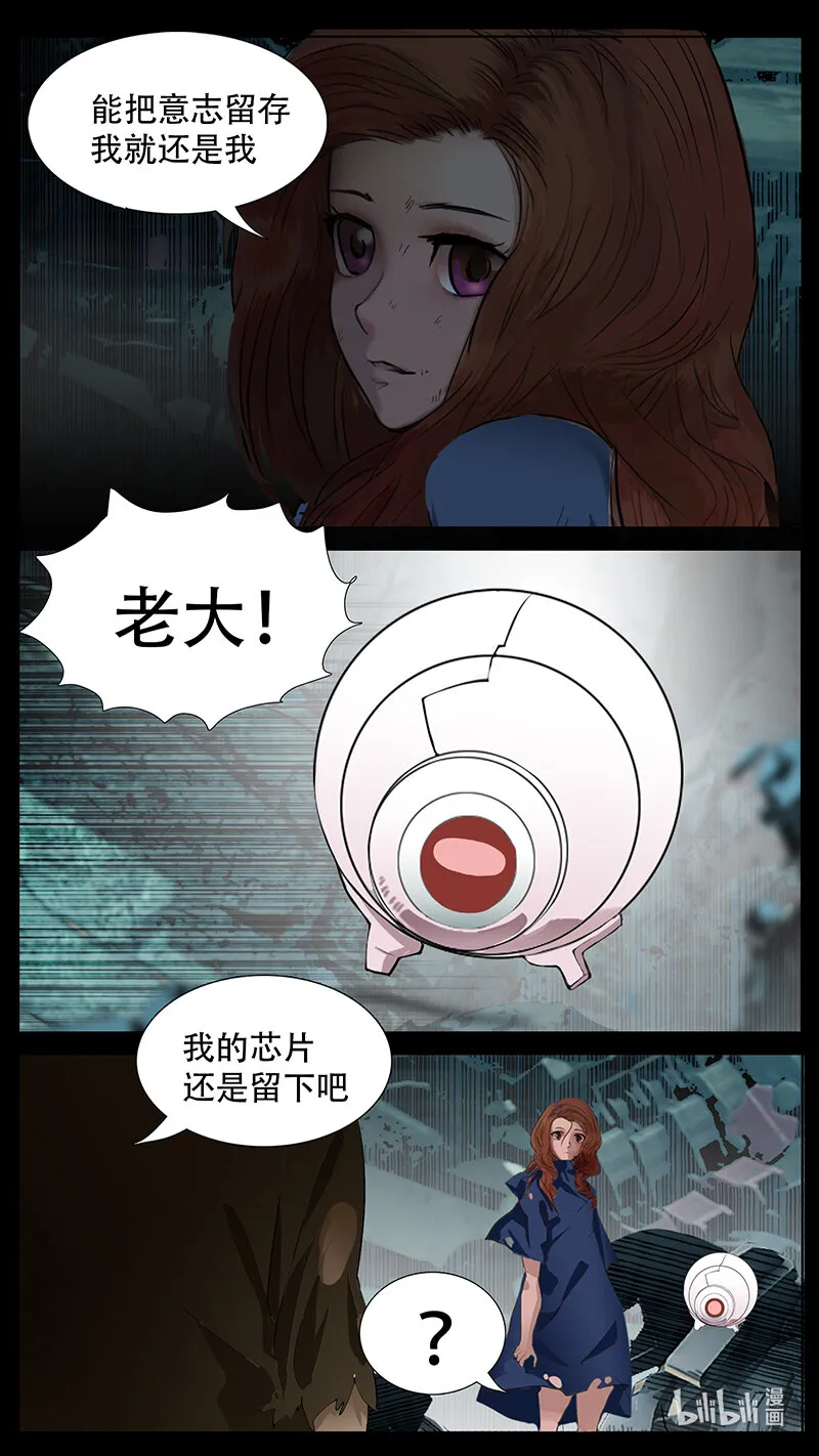 191话 第4页
