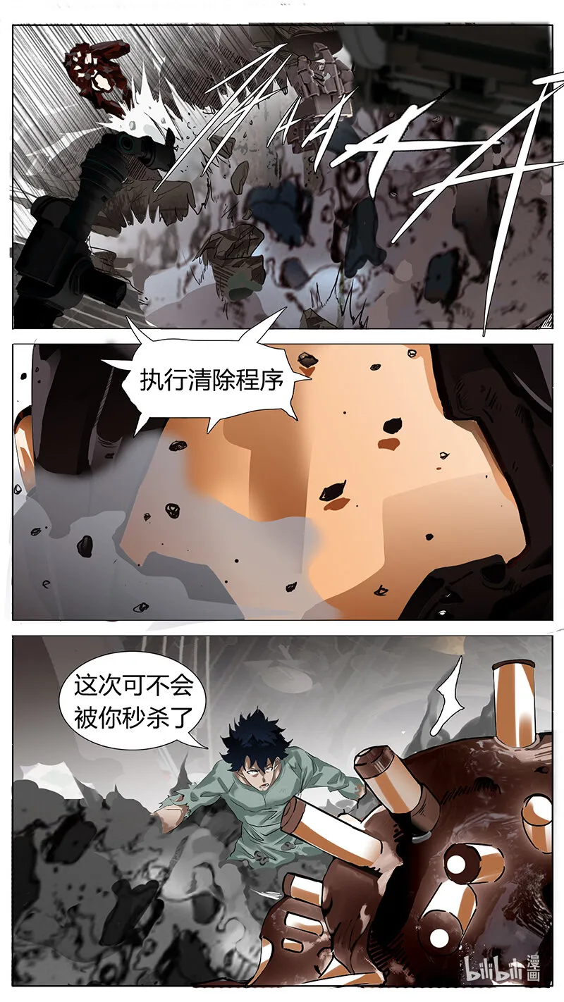 191话 第7页