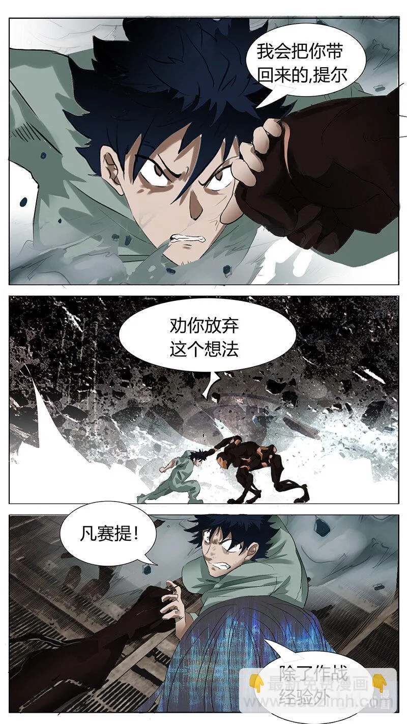 191话 第10页