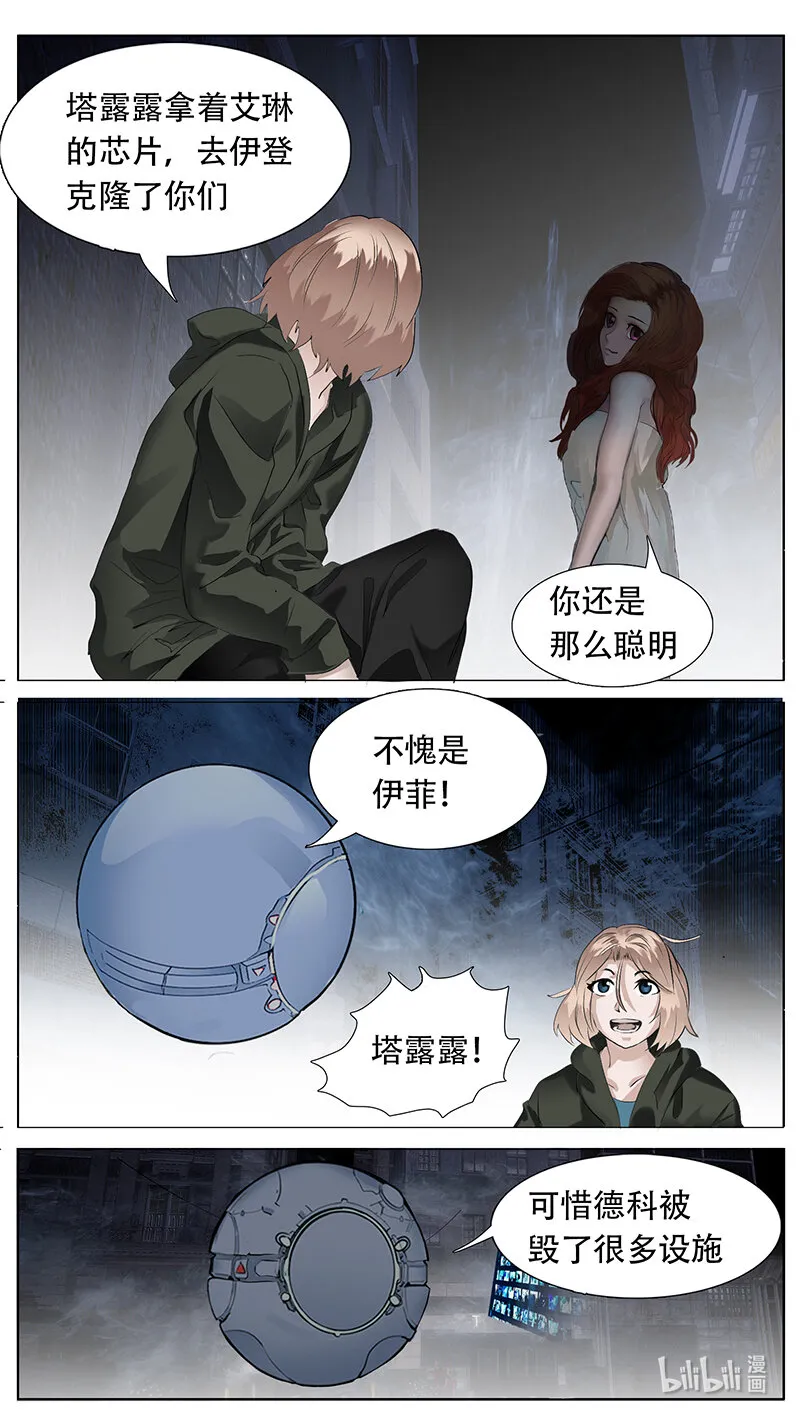190话 第4页