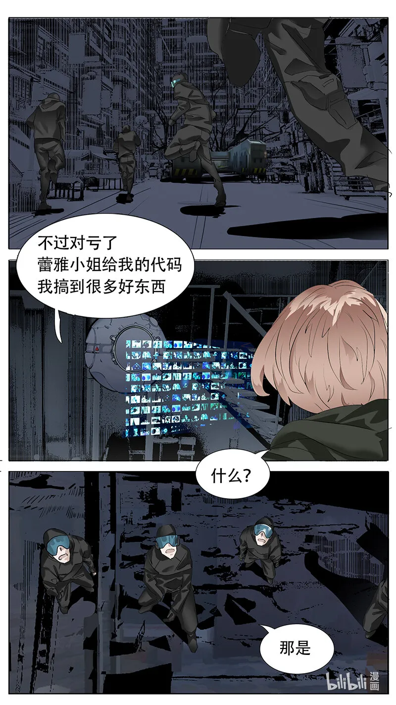190话 第6页
