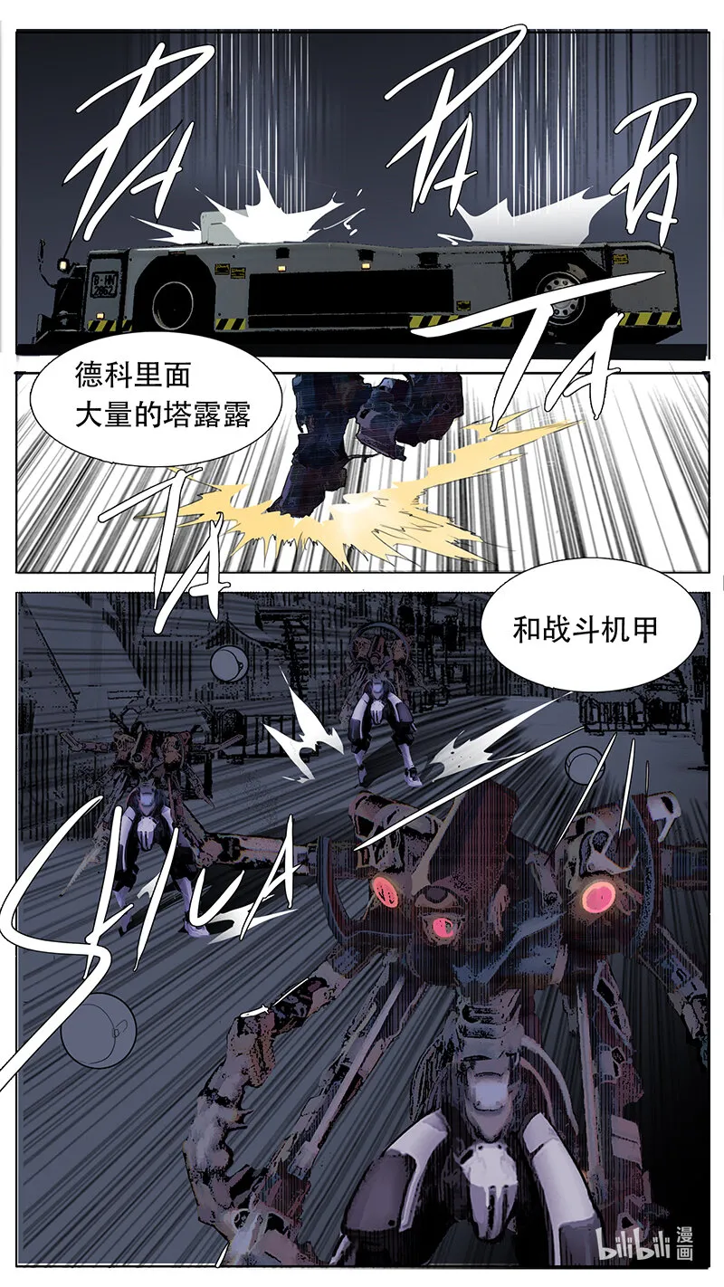 190话 第7页