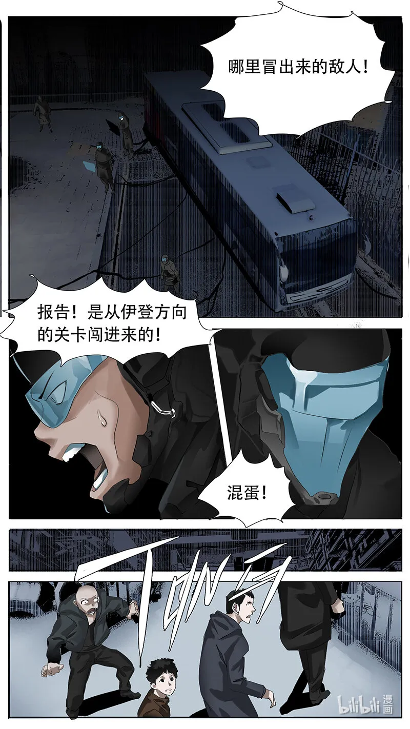 190话 第8页