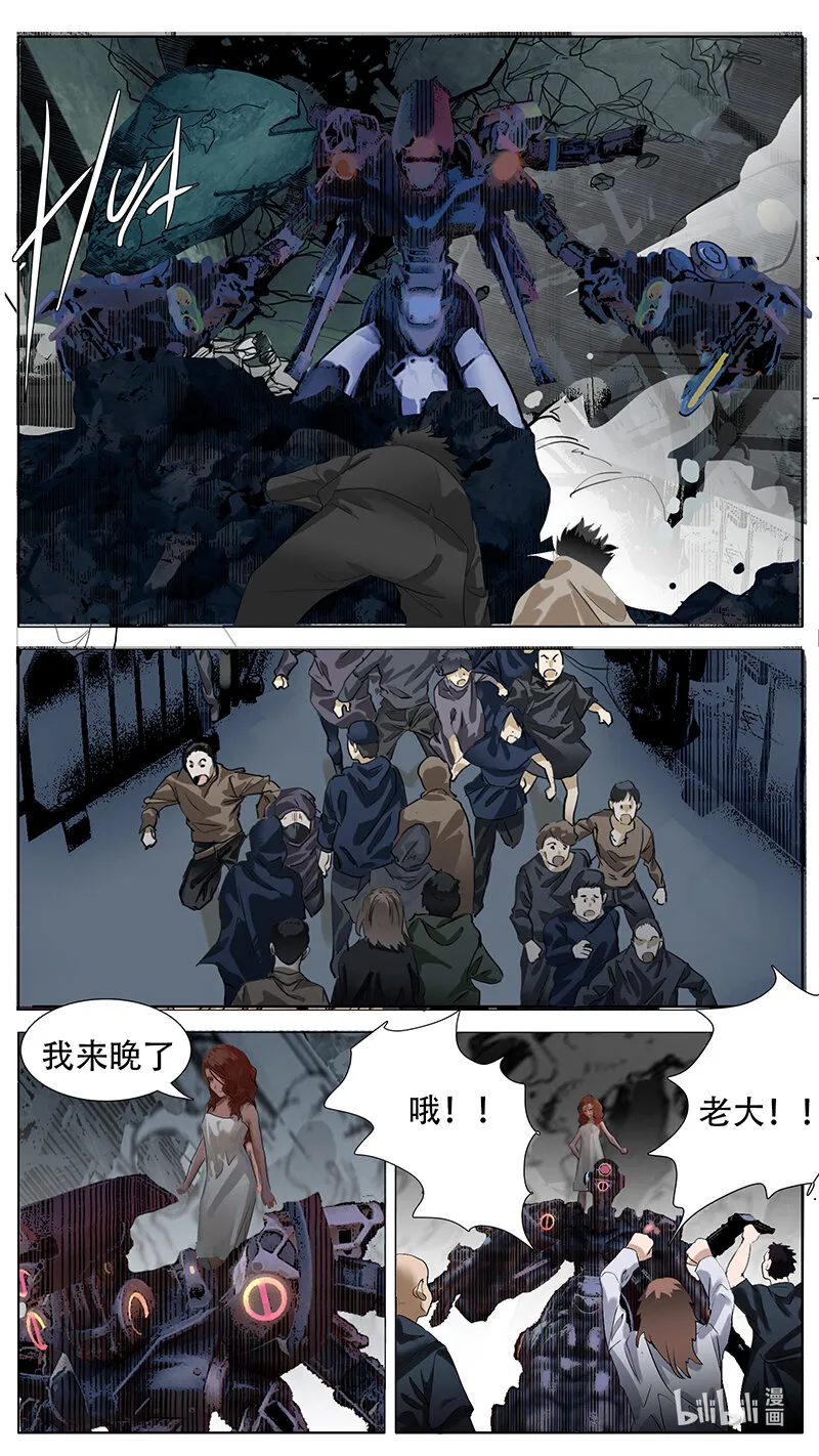 190话 第9页