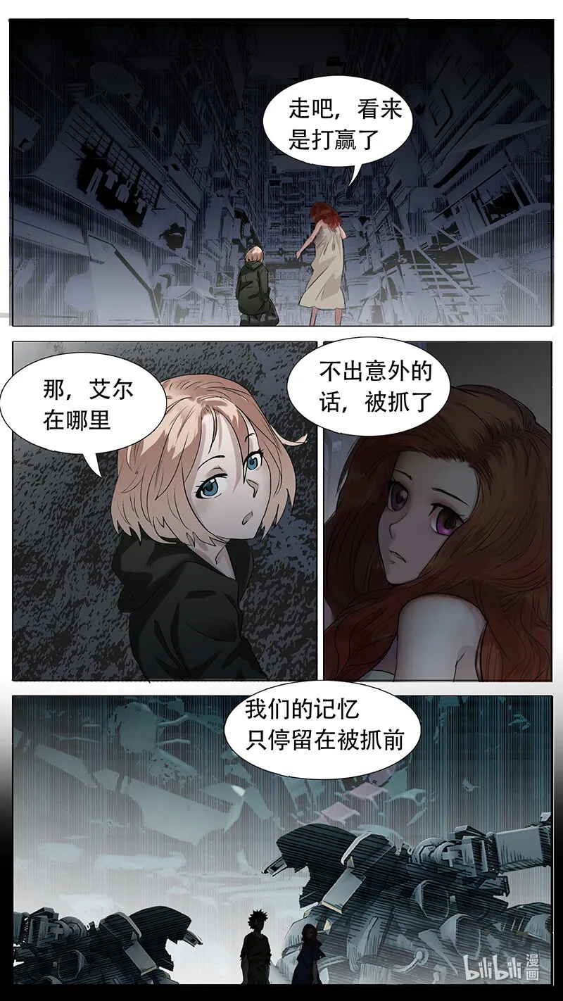 190话 第10页