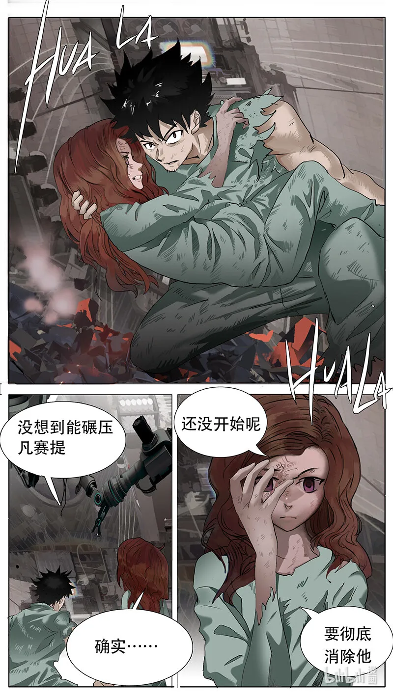 195话 第3页