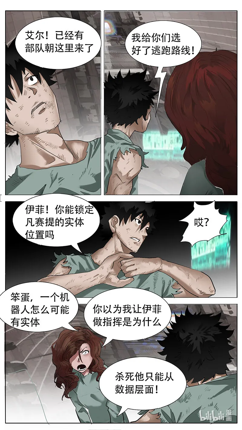 195话 第4页