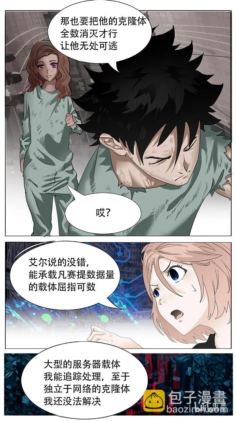 195话 第5页
