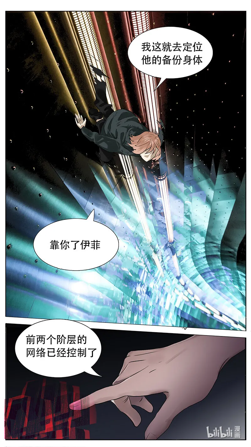 195话 第6页